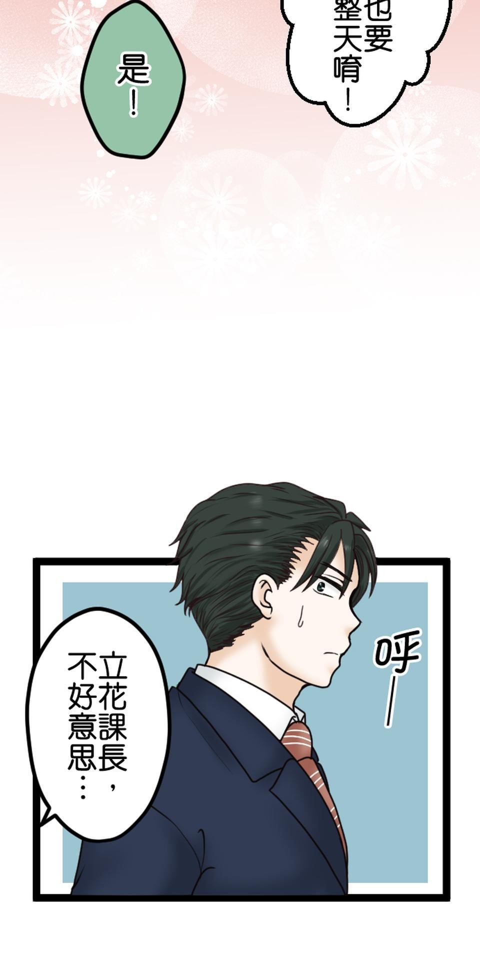 制裁背叛的鐵鎚 第3話 丈夫的情婦 第52页