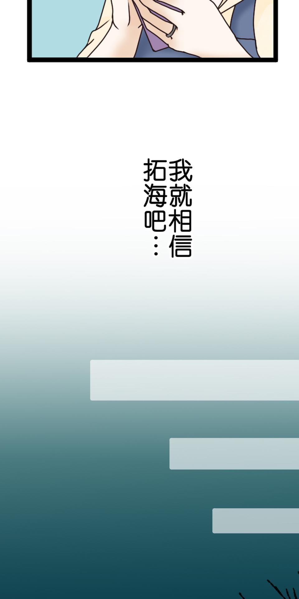 制裁背叛的鐵鎚 第3話 丈夫的情婦 第89页