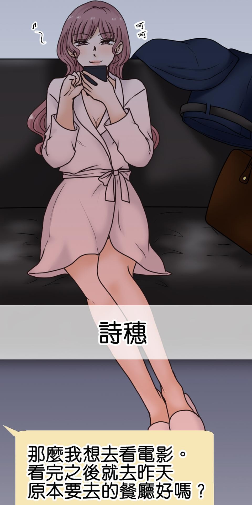 制裁背叛的鐵鎚 第3話 丈夫的情婦 第94页