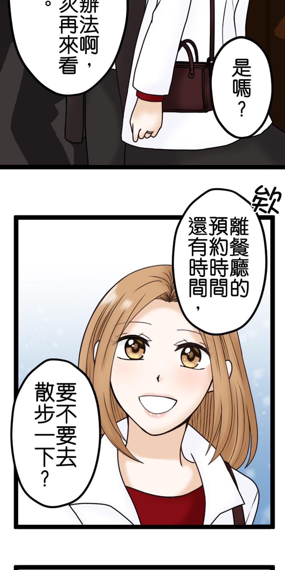 制裁背叛的鐵鎚 第5話 棄之而去 第52页