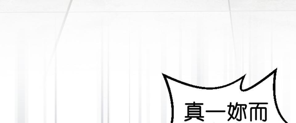 制裁背叛的鐵鎚 第6話 被騙了 第12页