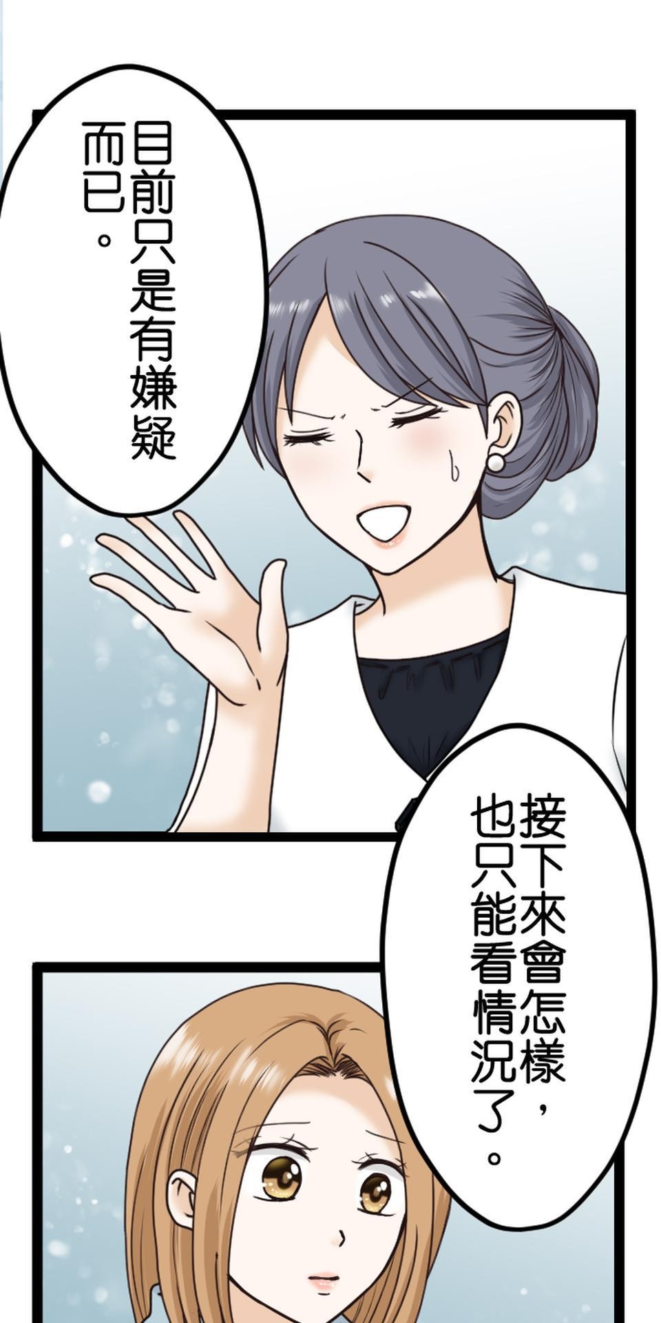 制裁背叛的鐵鎚 第6話 被騙了 第33页