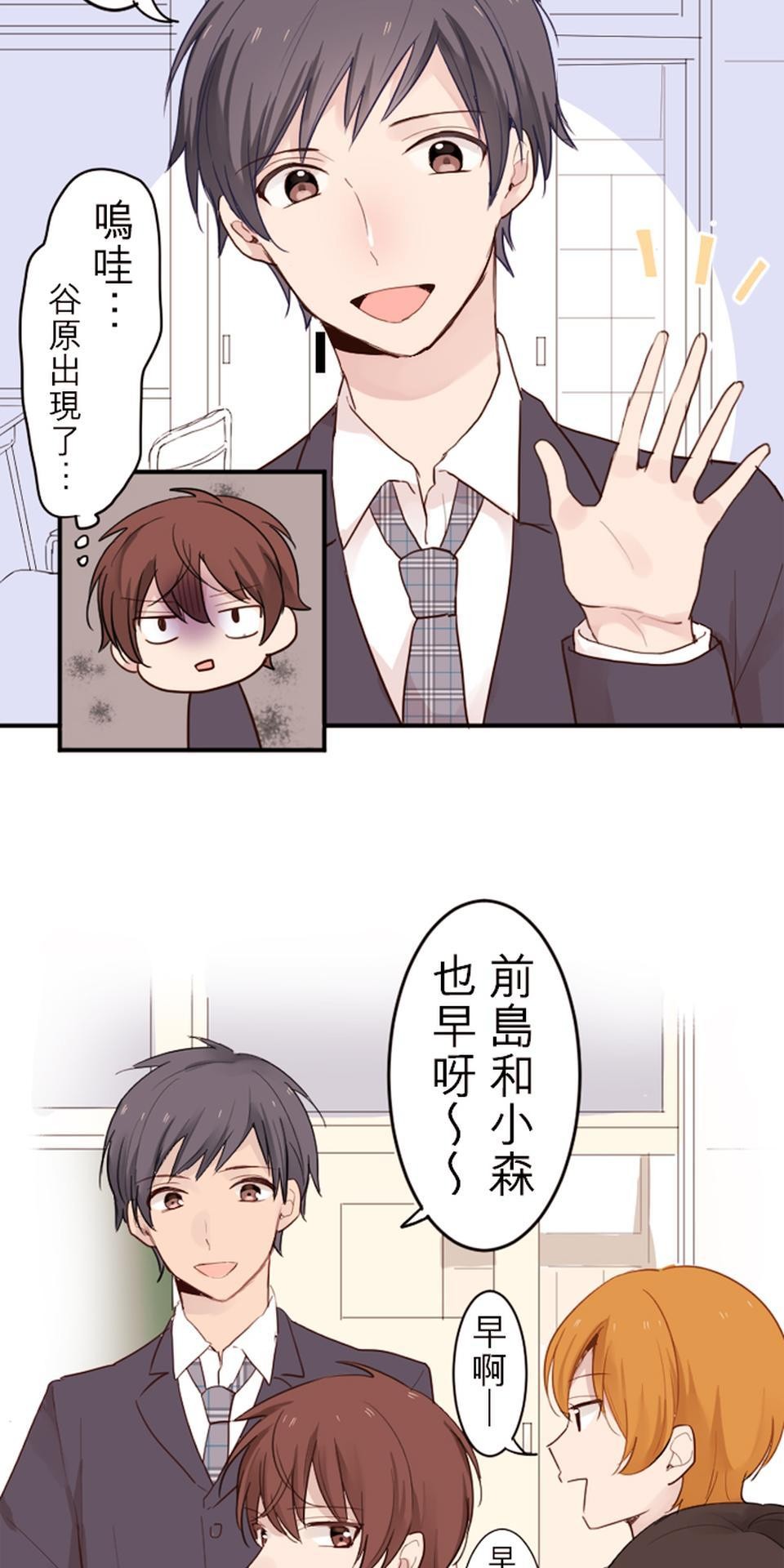 我的同學是女僕 第4話　小優的名字 第23页