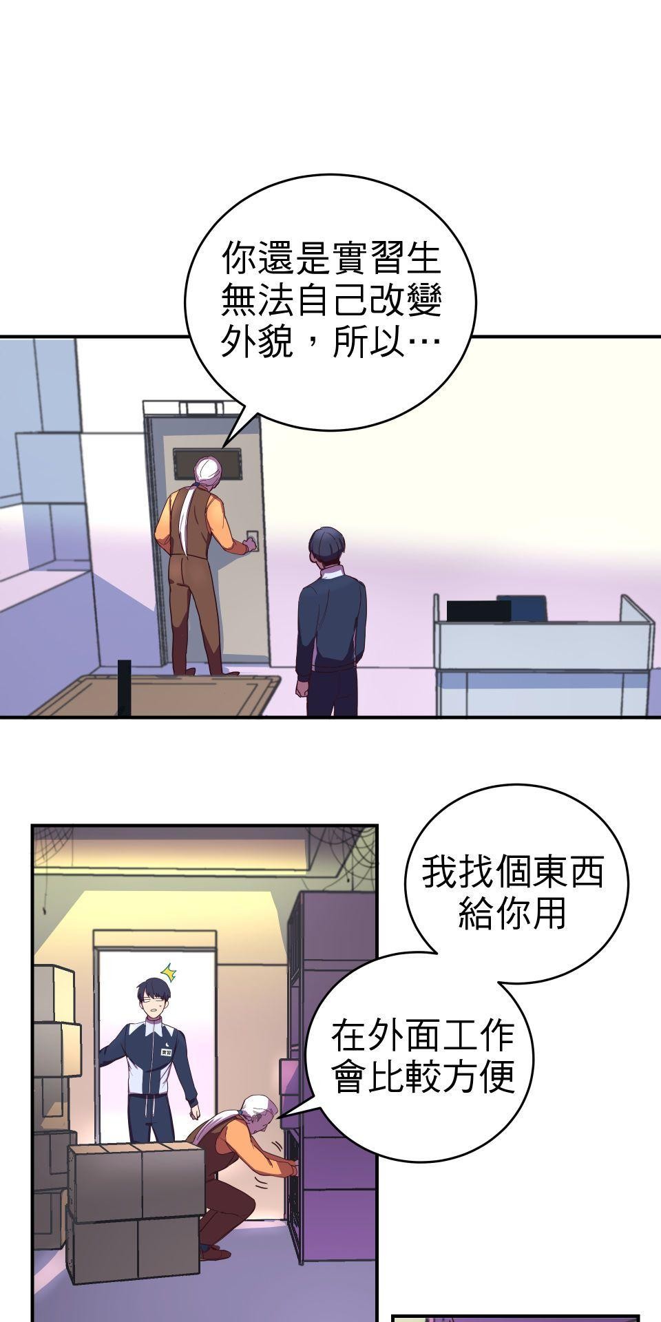 The Matchmaker God EP. 6 Hallucinations 第1页