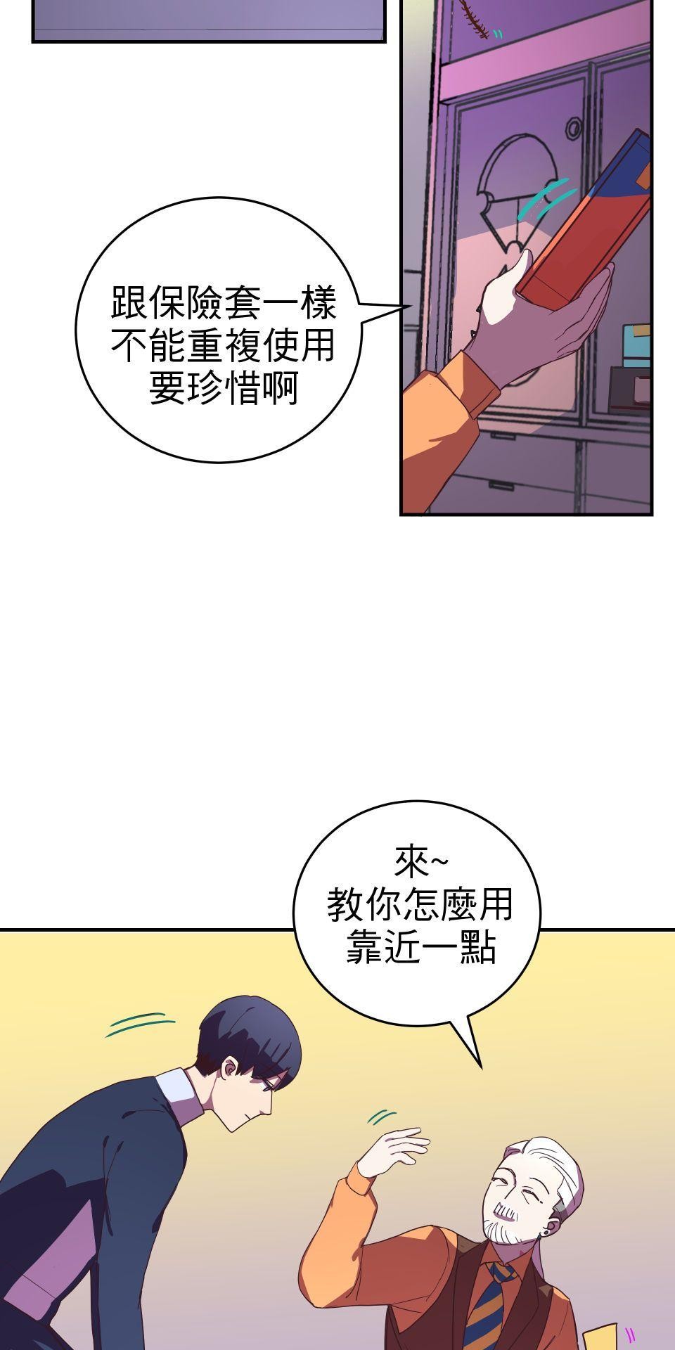 The Matchmaker God EP. 6 Hallucinations 第2页