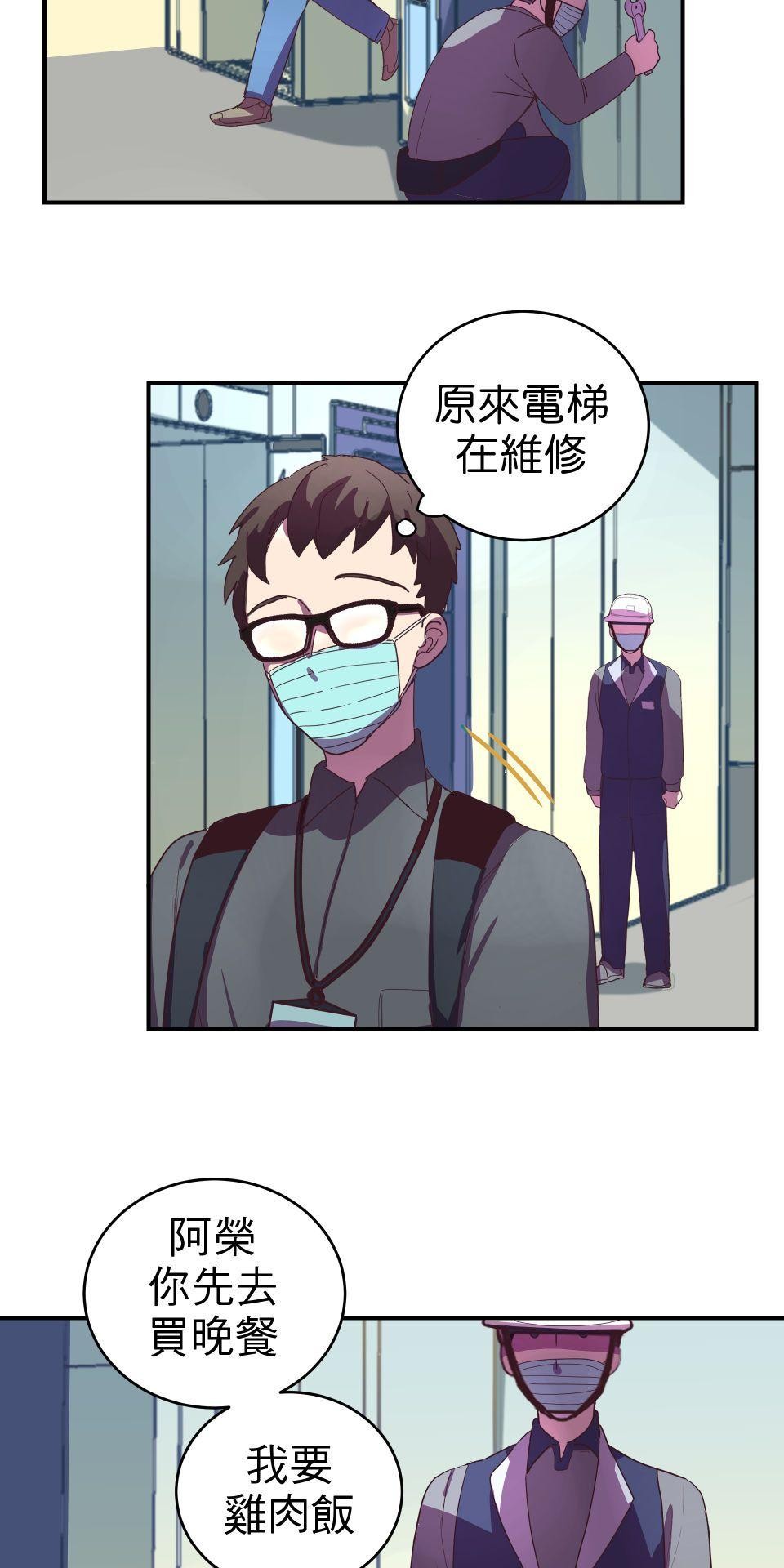 The Matchmaker God EP. 6 Hallucinations 第24页