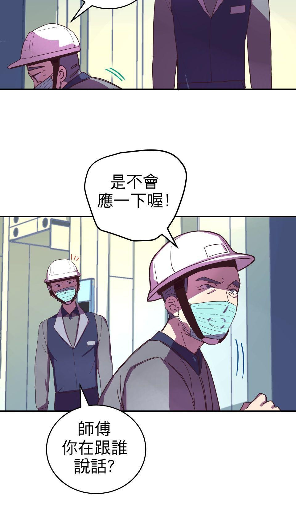 The Matchmaker God EP. 6 Hallucinations 第25页