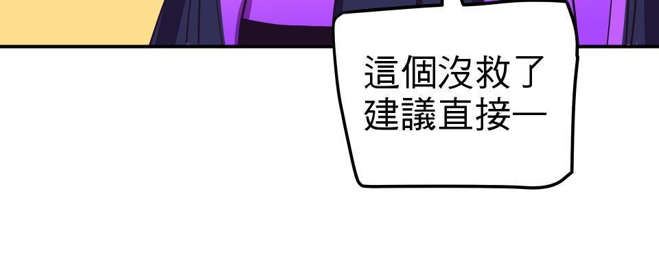 The Matchmaker God EP. 6 Hallucinations 第46页