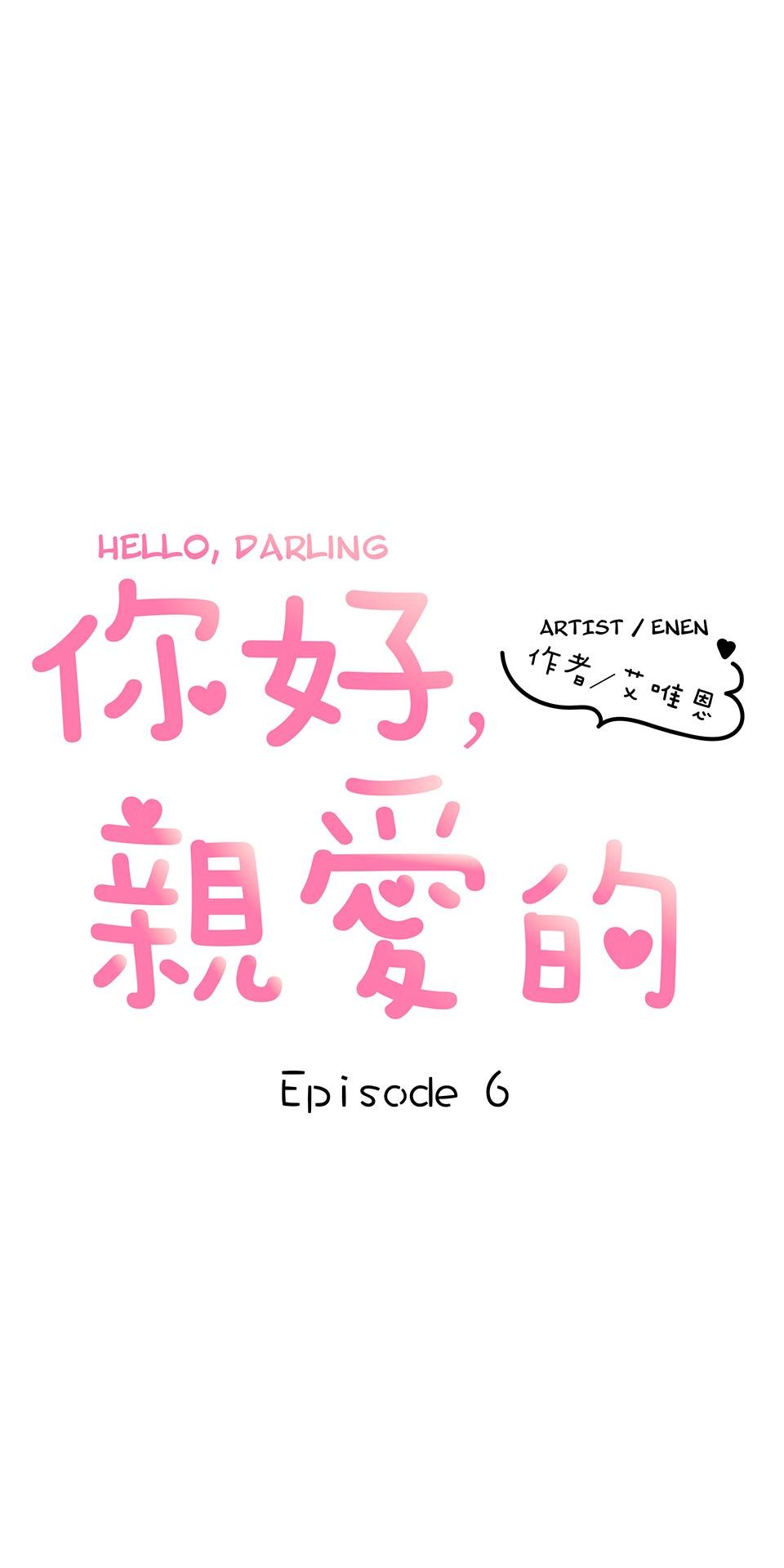 Hello, Darling Episode 6: The Person in My Memories 第11页