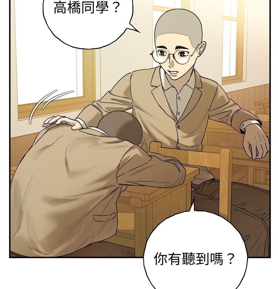 日花仔 Ep.1 爭執 第18页