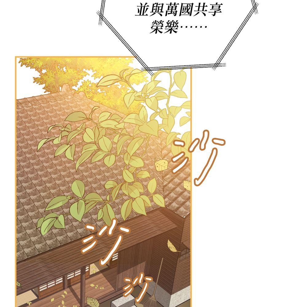 日花仔 第3页
