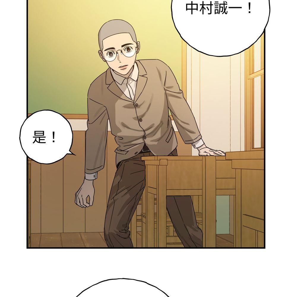 日花仔 Ep.1 爭執 第24页