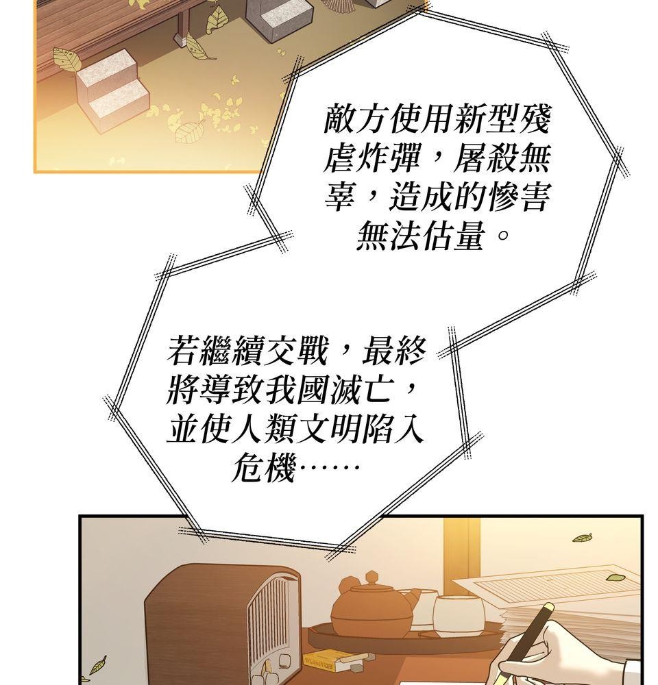 日花仔 第4页