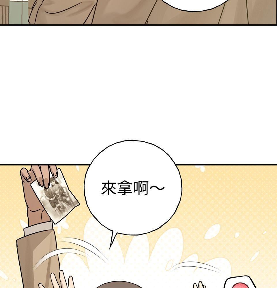 日花仔 Ep.2 和解 第19页