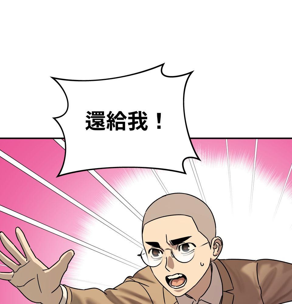 日花仔 Ep.2 和解 第3页