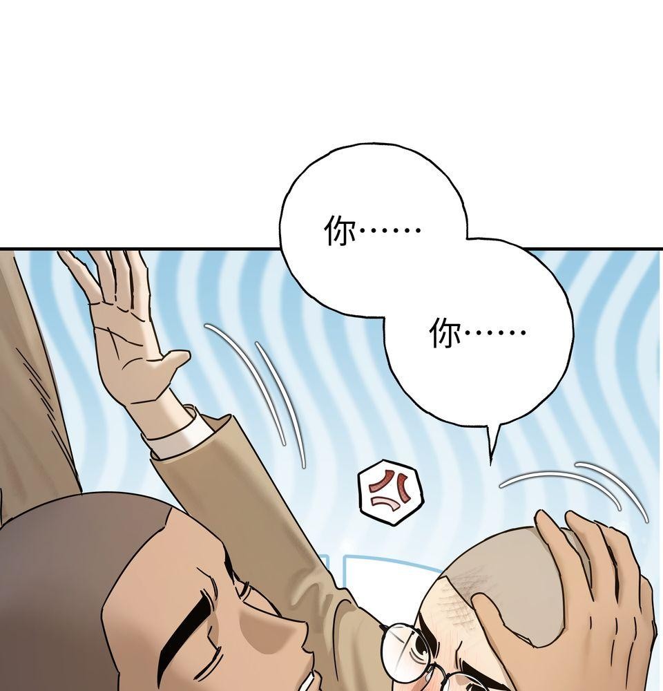 日花仔 Ep.2 和解 第24页