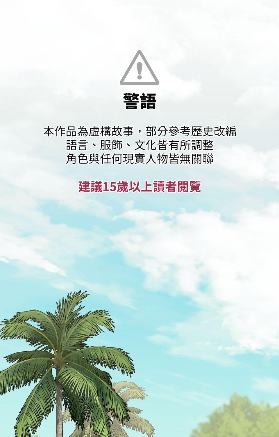 日花仔 Ep.3 約會 第2页