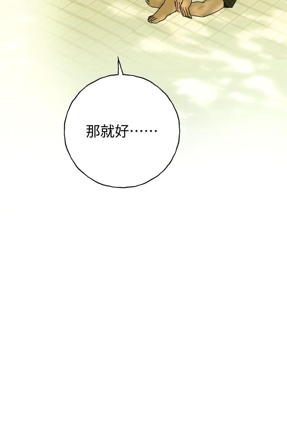 日花仔 Ep.3 約會 第25页