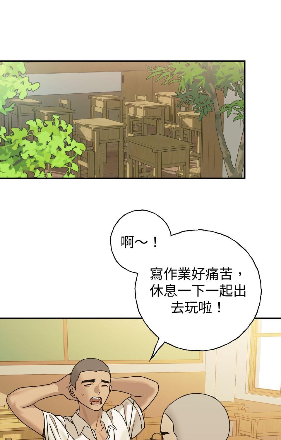 日花仔 Ep.3 約會 第26页