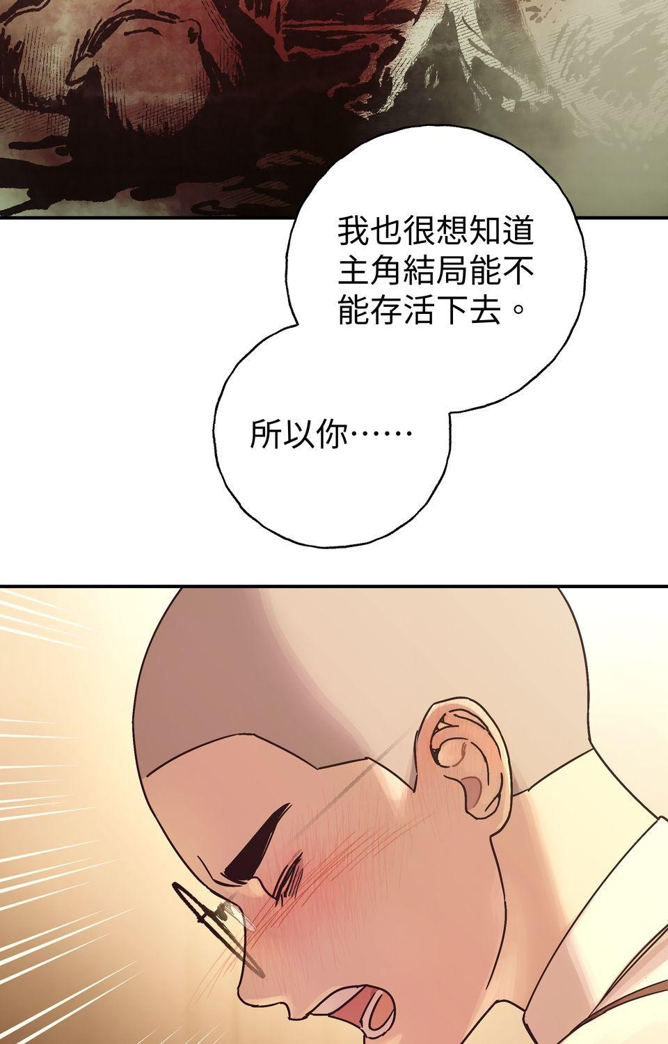 日花仔 Ep.4 佮意 第10页