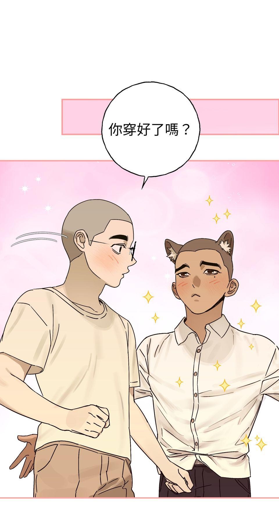 日花仔 Ep.5 意外 第13页