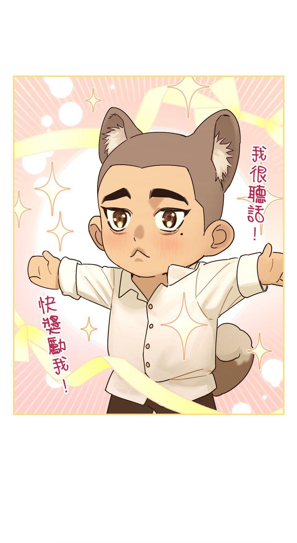 日花仔 Ep.5 意外 第14页