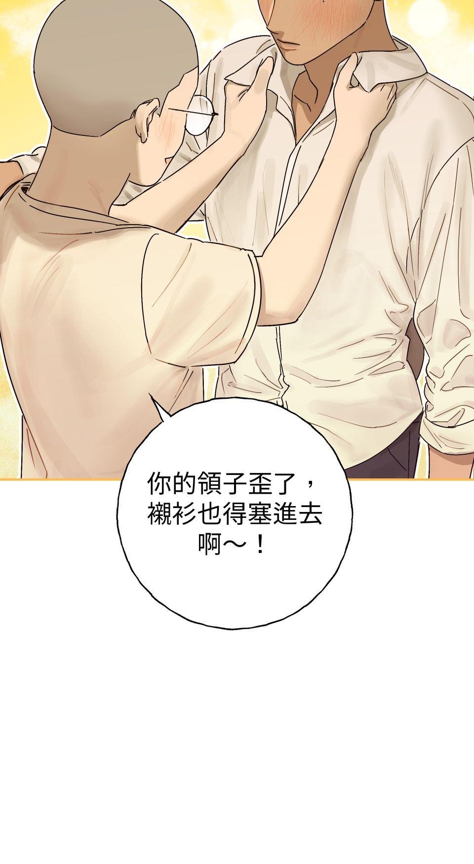 日花仔 Ep.5 意外 第16页