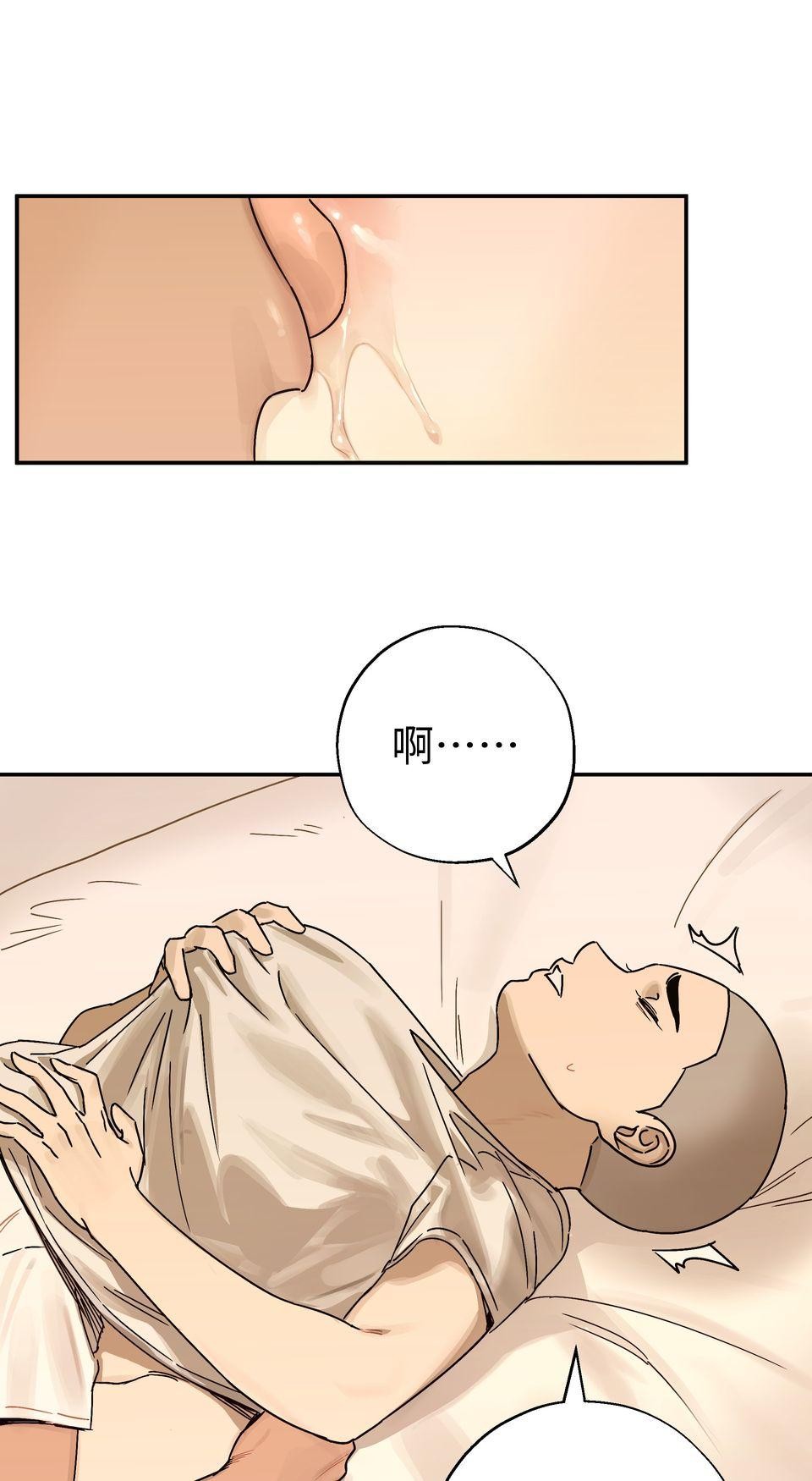 日花仔 Ep.5 意外 第7页