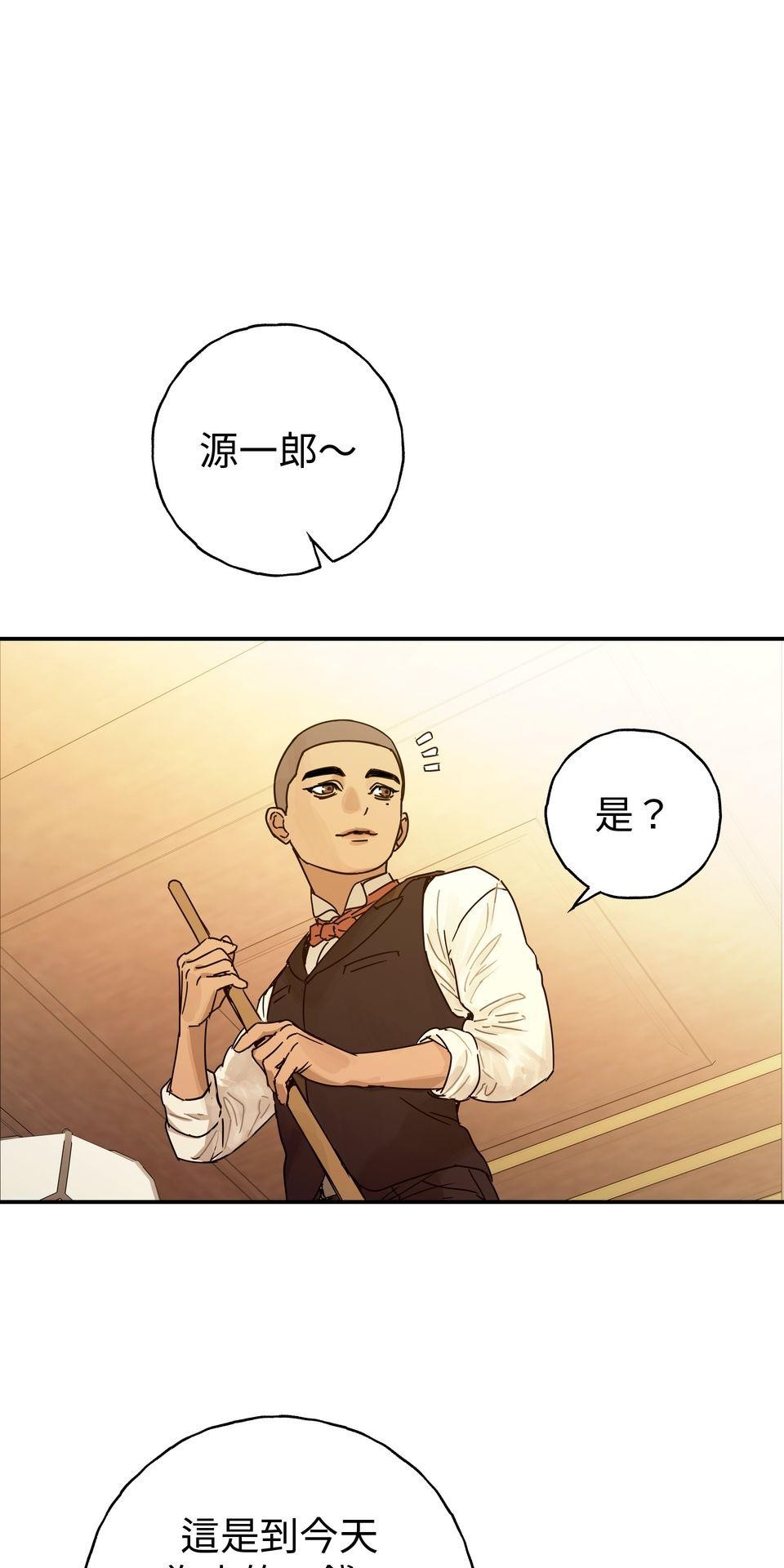 日花仔 Ep.6 分開 第1页