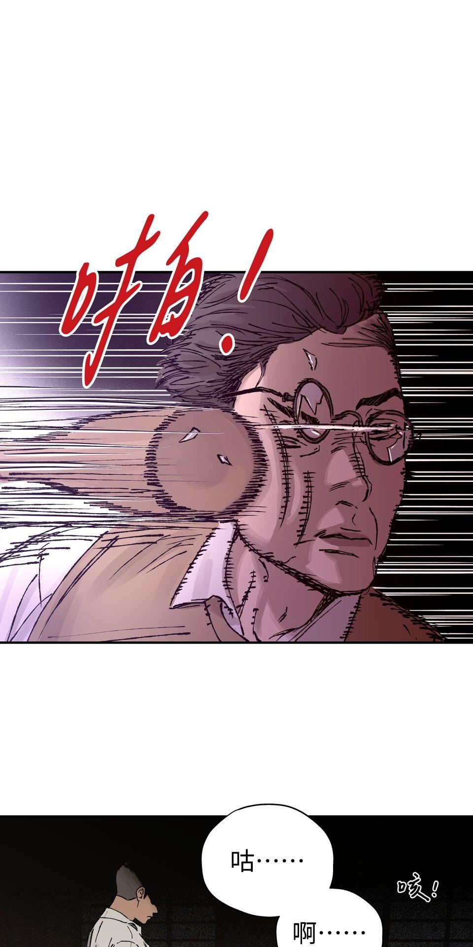 日花仔 Ep.6 分開 第35页