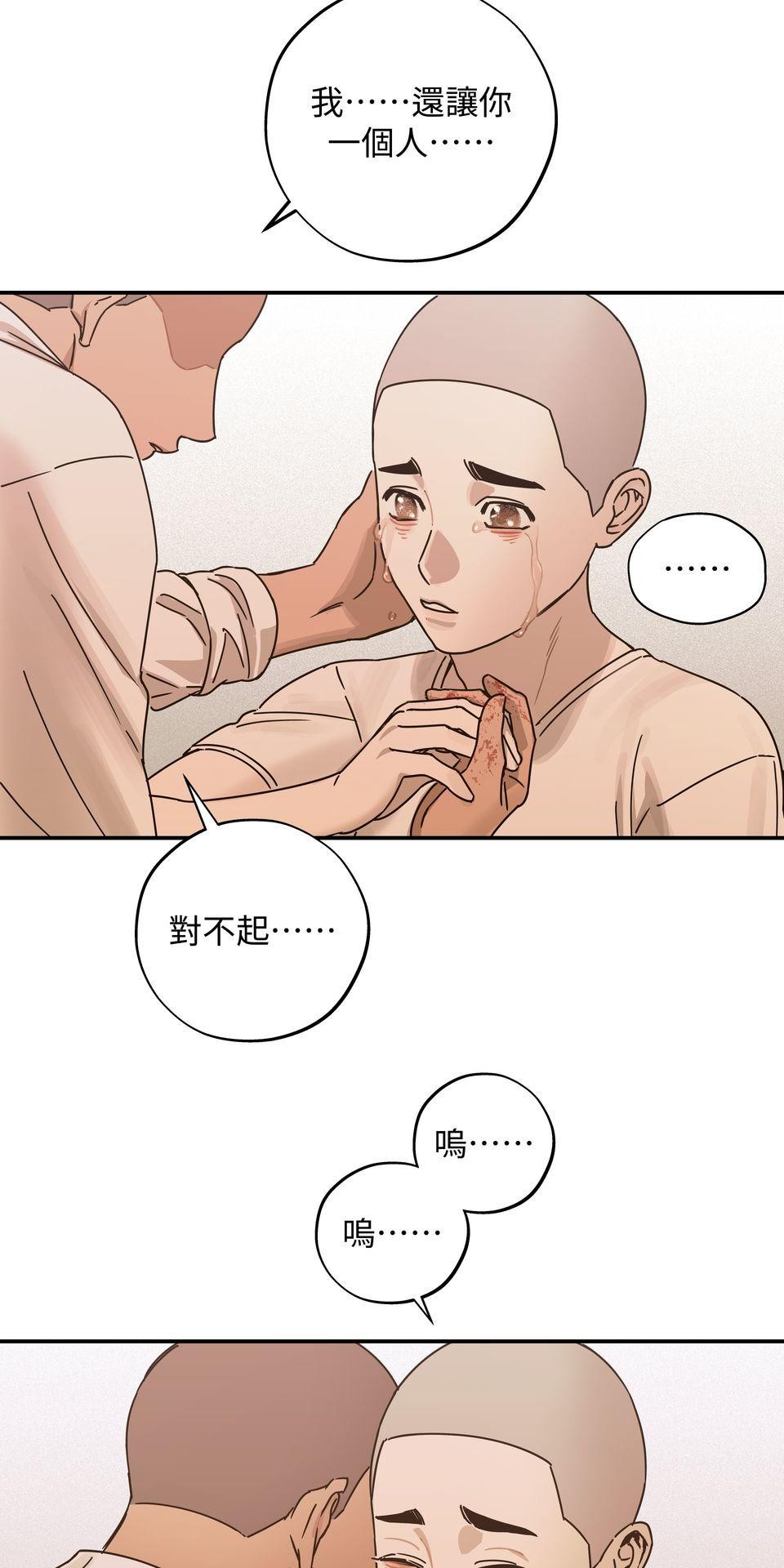 日花仔 Ep.6 分開 第49页