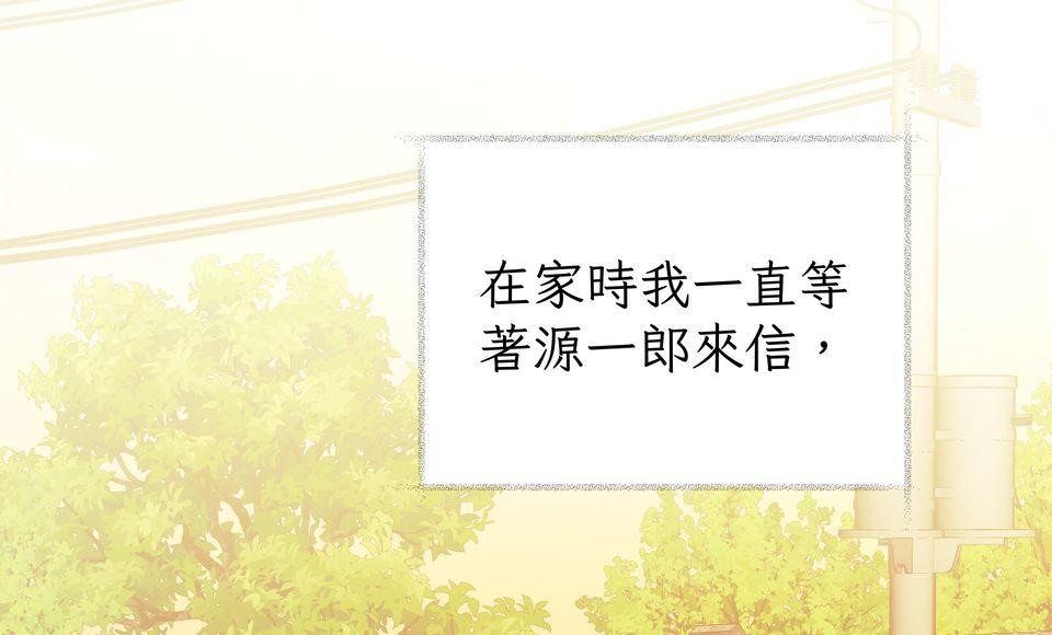 日花仔 Ep.6 分開 第72页