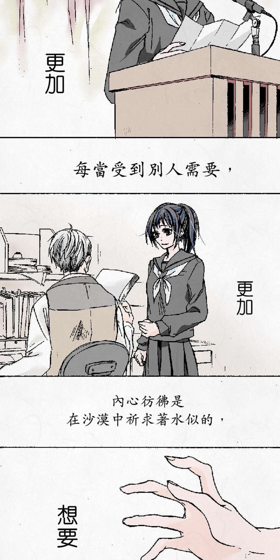 蝴蝶夢路 第1夜 終 第11页