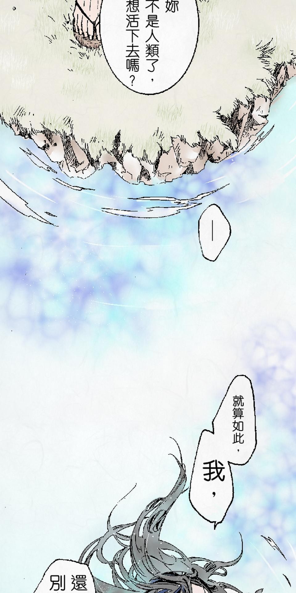 蝴蝶夢路 第5页