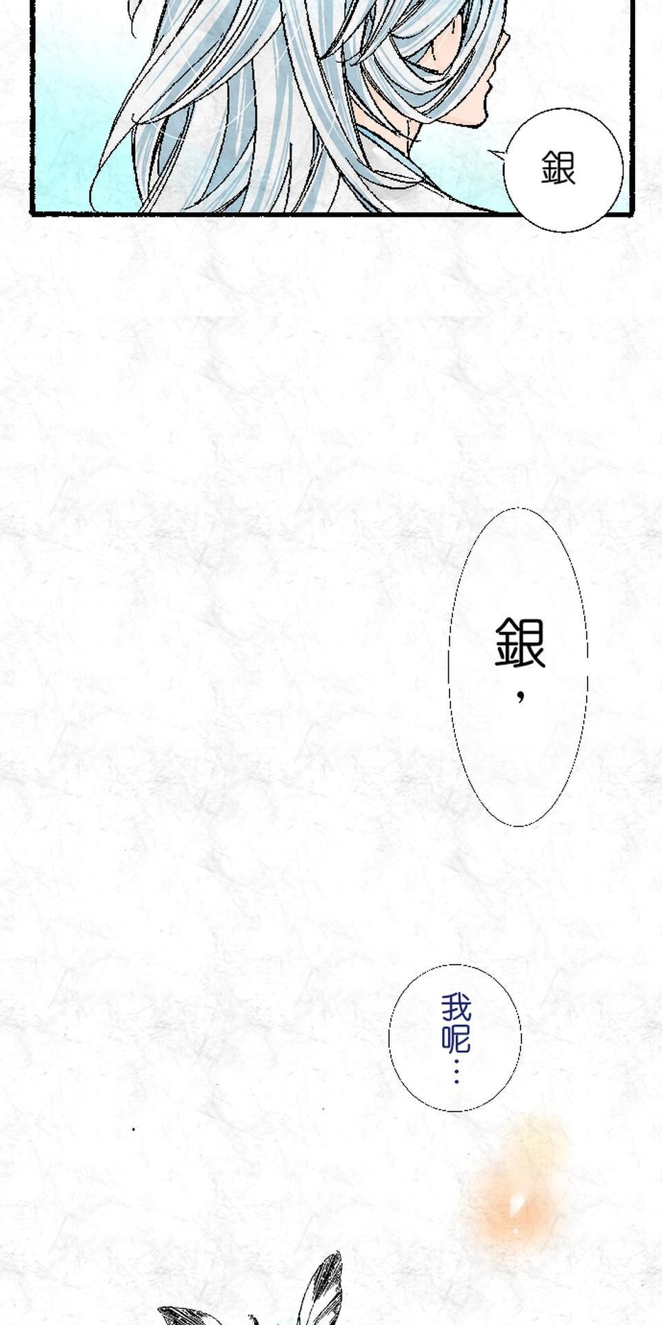 蝴蝶夢路 第3夜 居 第33页