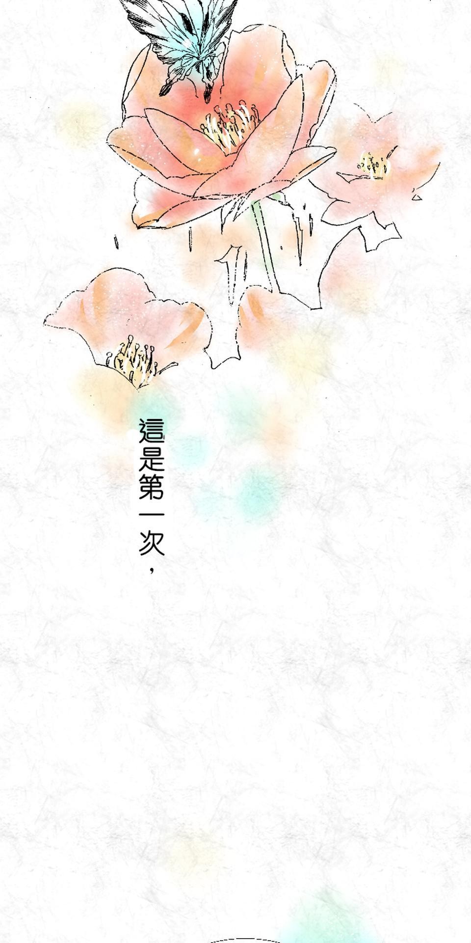 蝴蝶夢路 第3夜 居 第34页