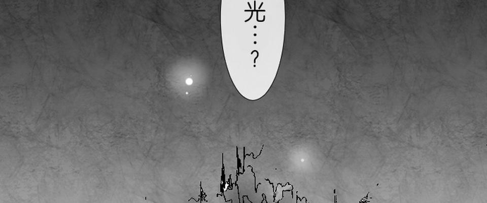 蝴蝶夢路 第3夜 居 第6页