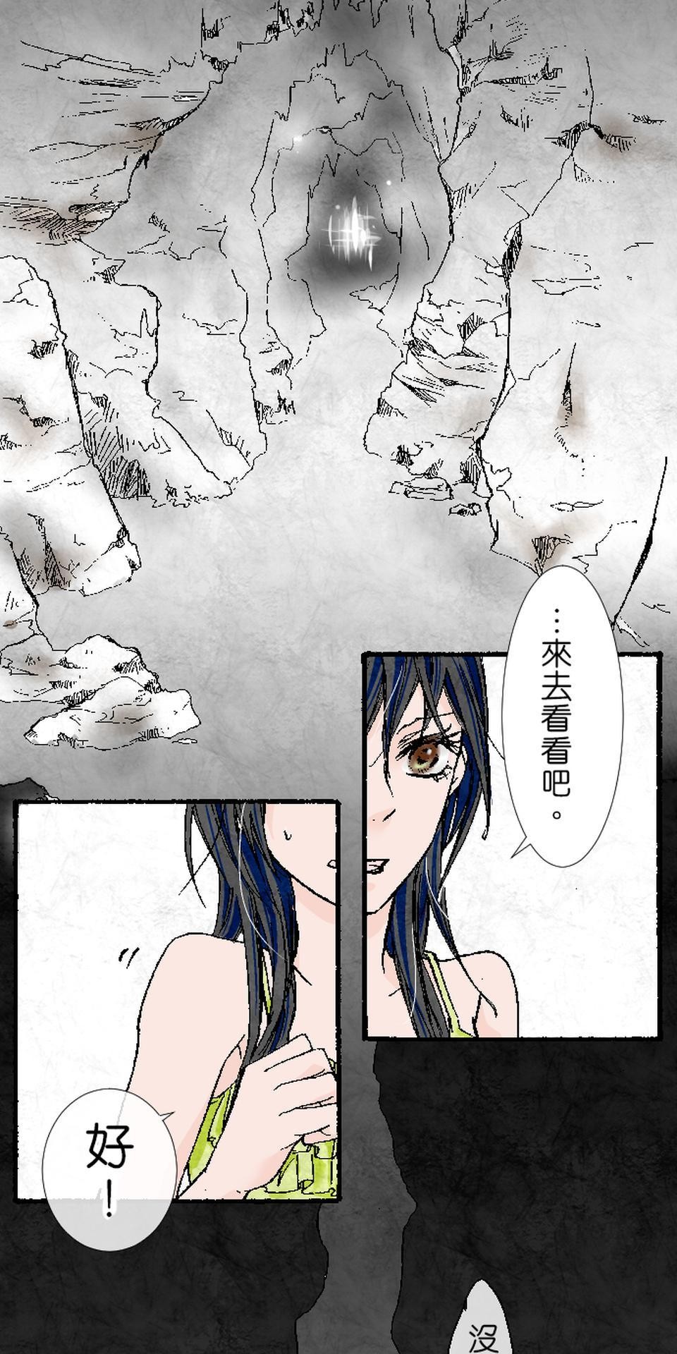 蝴蝶夢路 第3夜 居 第7页