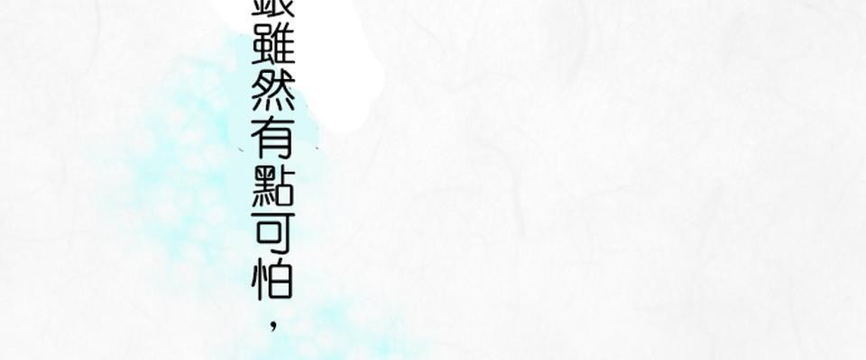 蝴蝶夢路 第4夜 氣 第24页