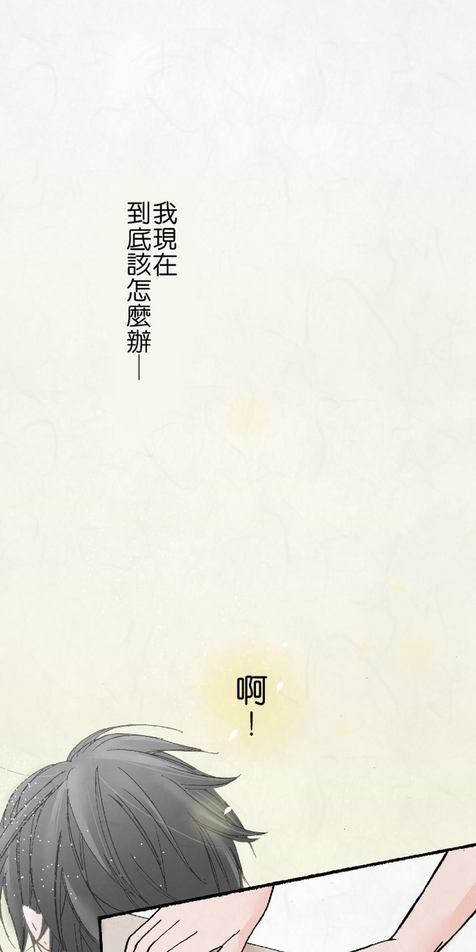 蝴蝶夢路 第4夜 氣 第8页