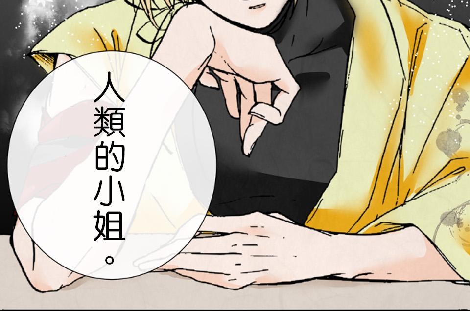 蝴蝶夢路 第6夜 線─其之壹─ 第11页