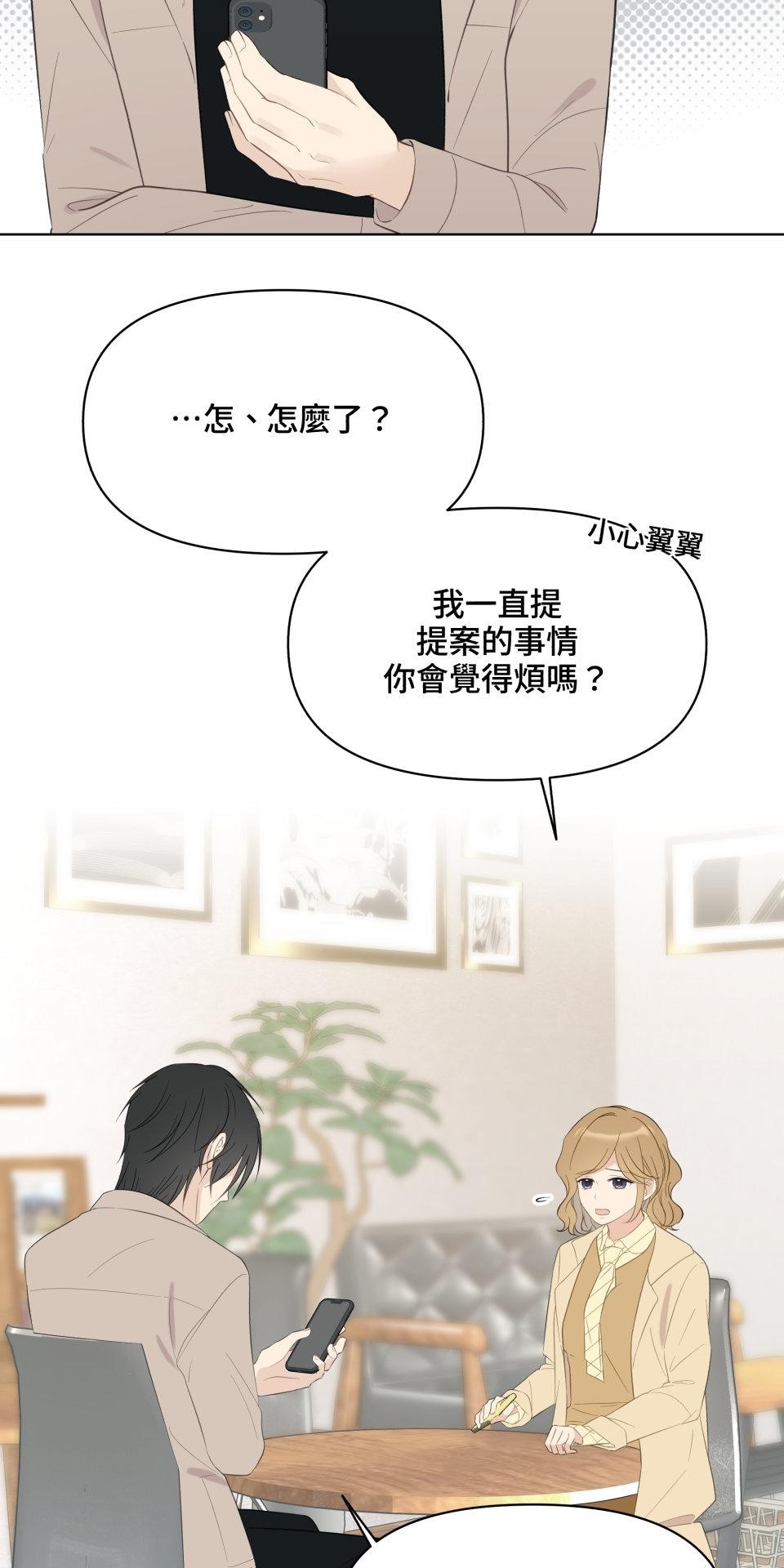 我的主角現身了 第3页