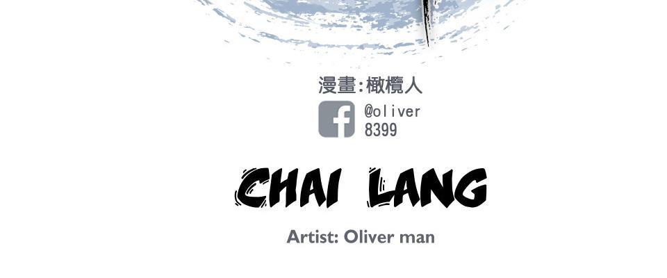 Chai Lang Episode 1: The Chopping Knife 第10页