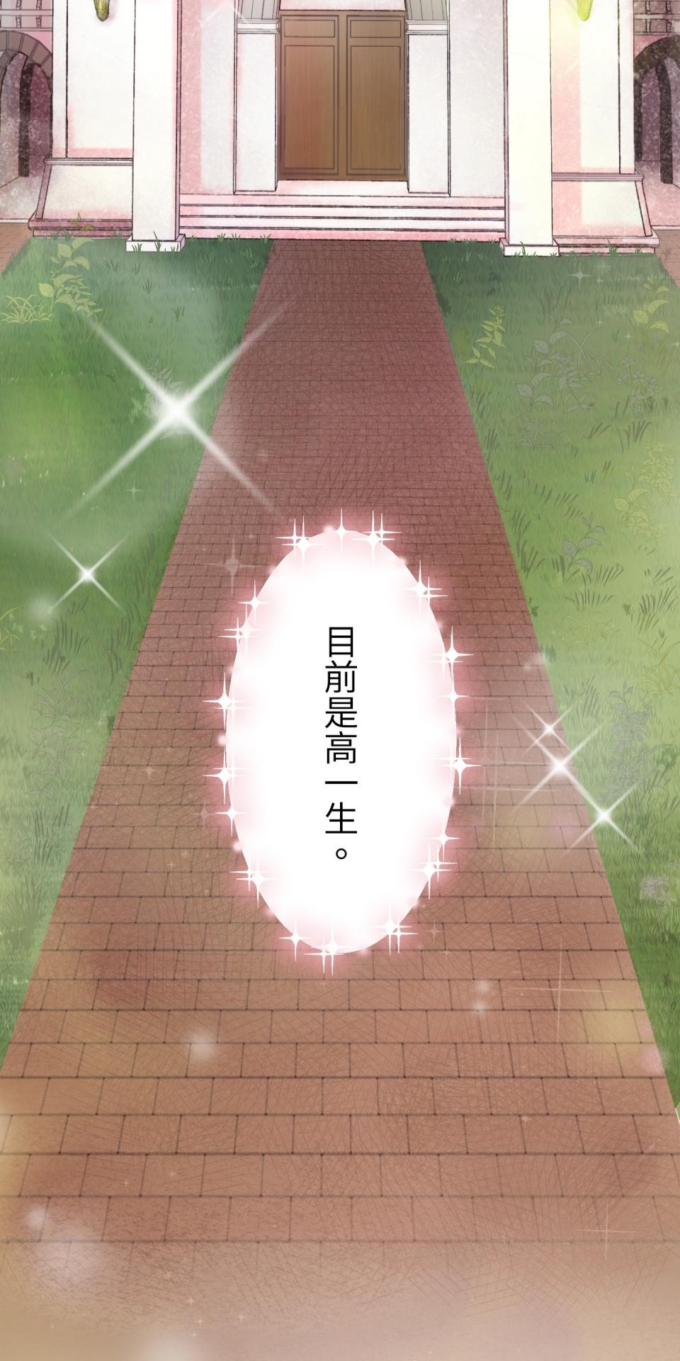 極道少女in戰國 第3页