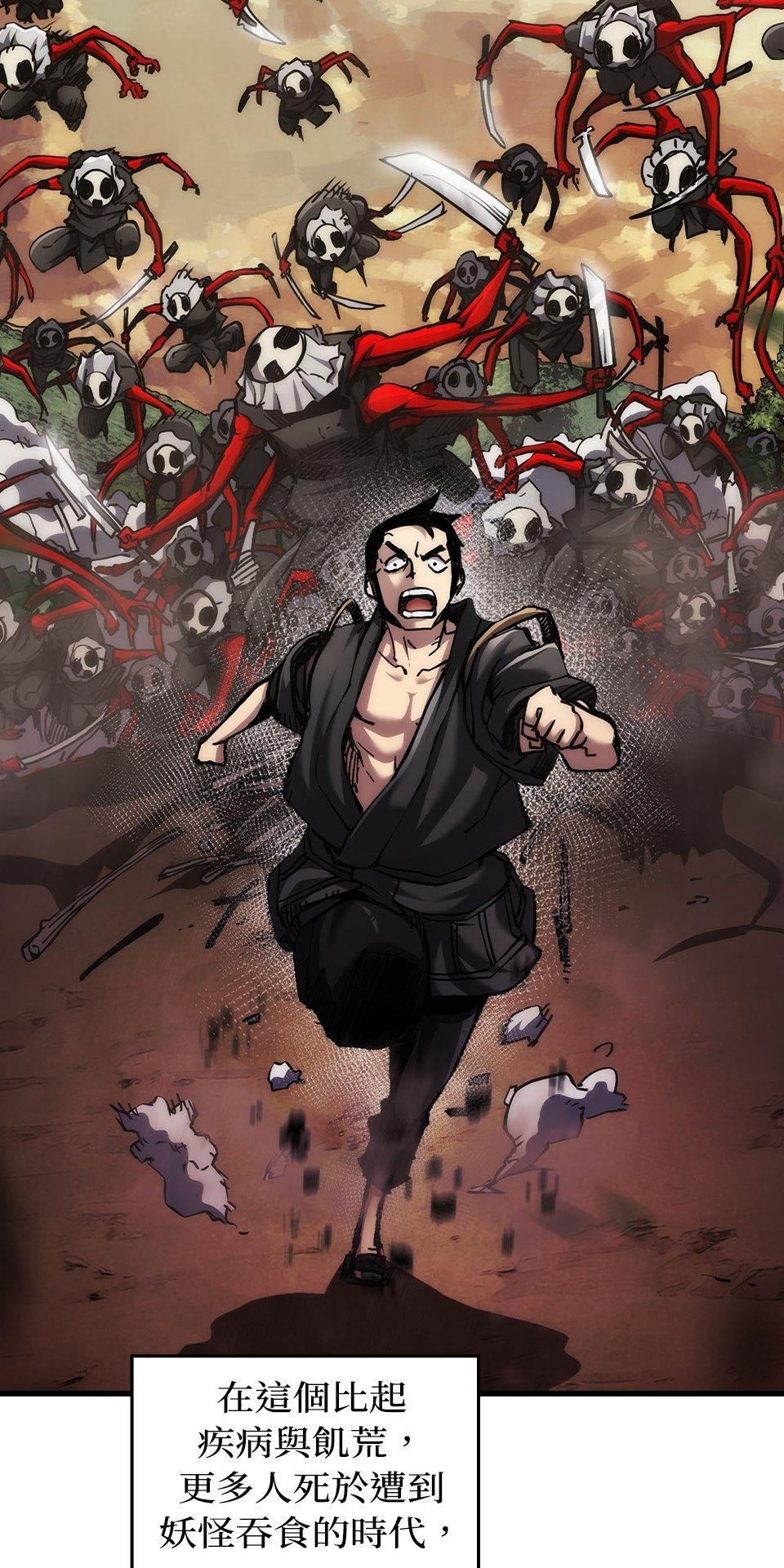 武士神劍：十二支神的末日 第3页