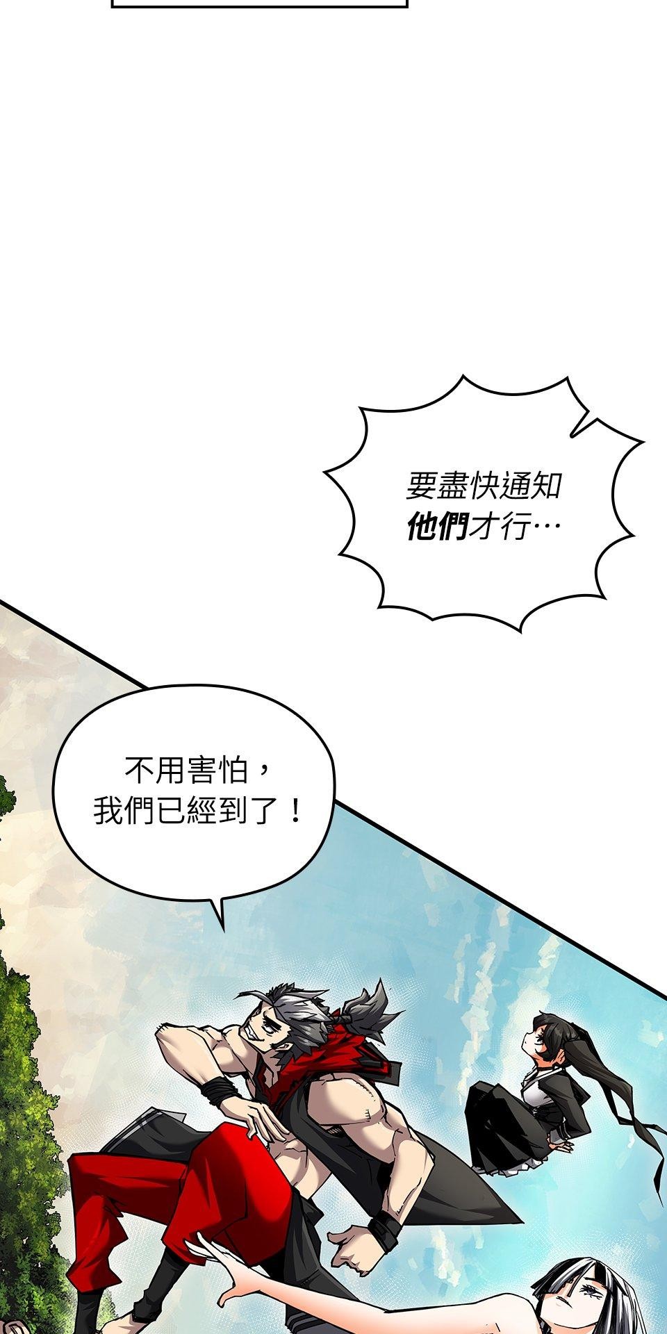 武士神劍：十二支神的末日 第4页