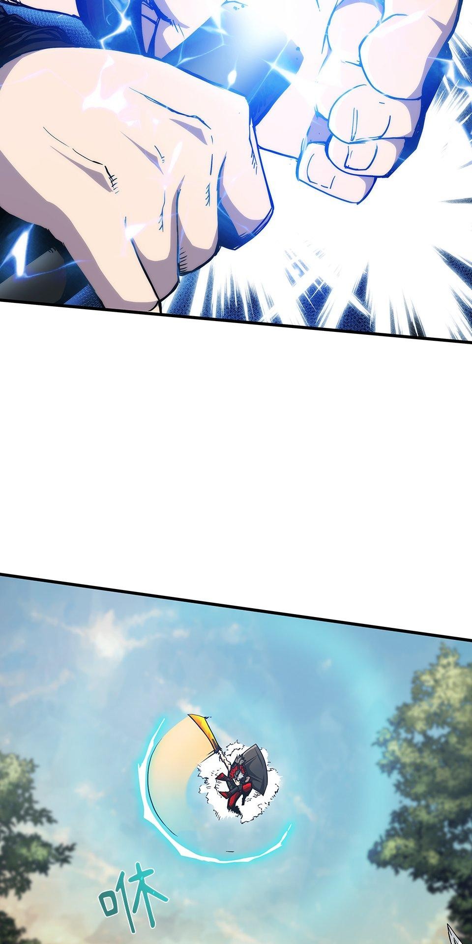 武士神劍：十二支神的末日 第8页