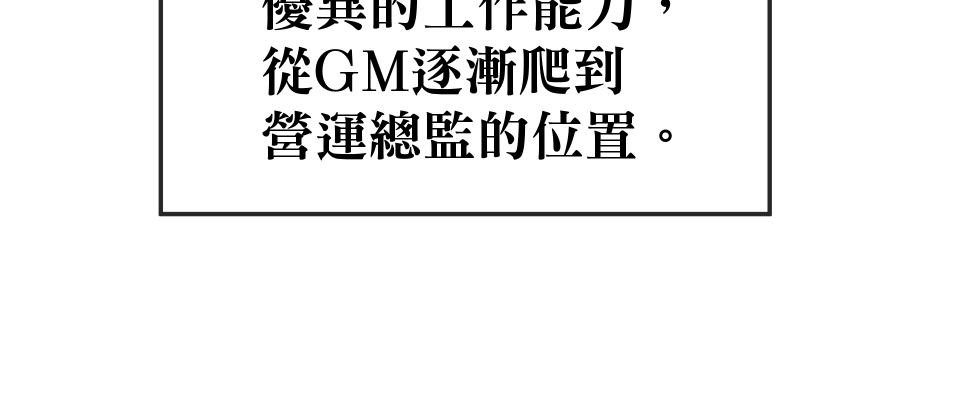 GM Re: Start 遊戲重來 EP1_人總是在失去後才開始後悔 第12页