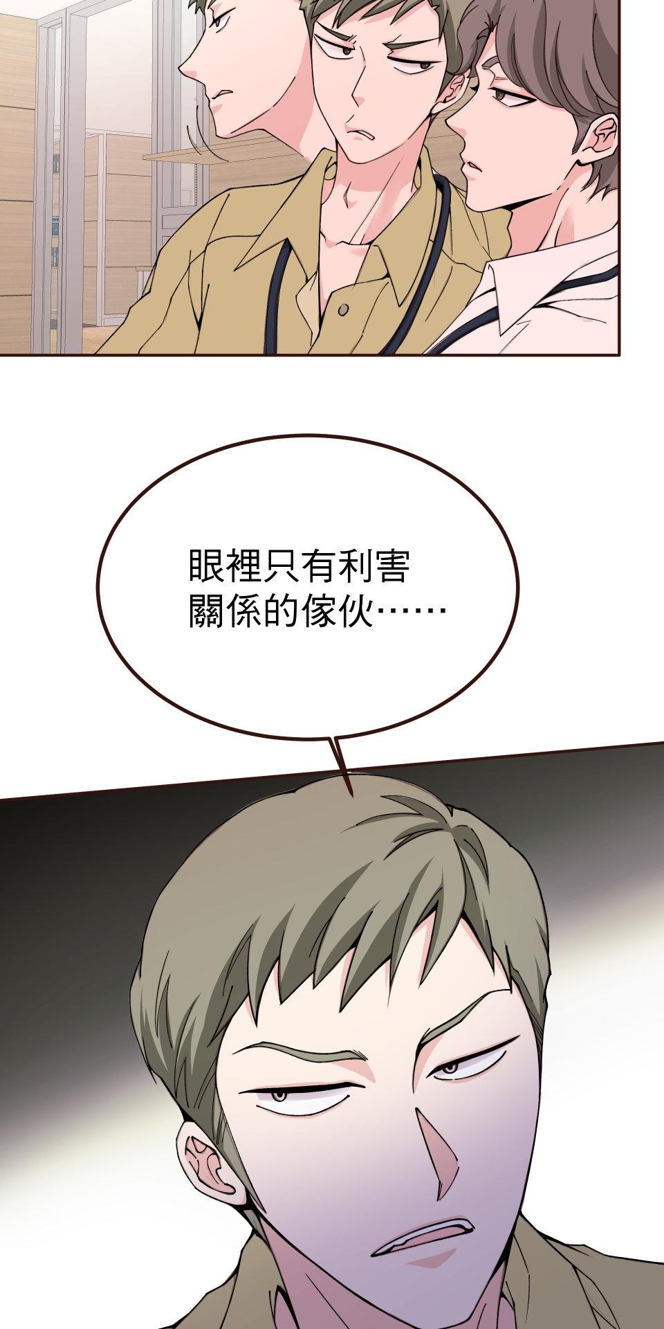 GM Re: Start 遊戲重來 EP1_人總是在失去後才開始後悔 第15页
