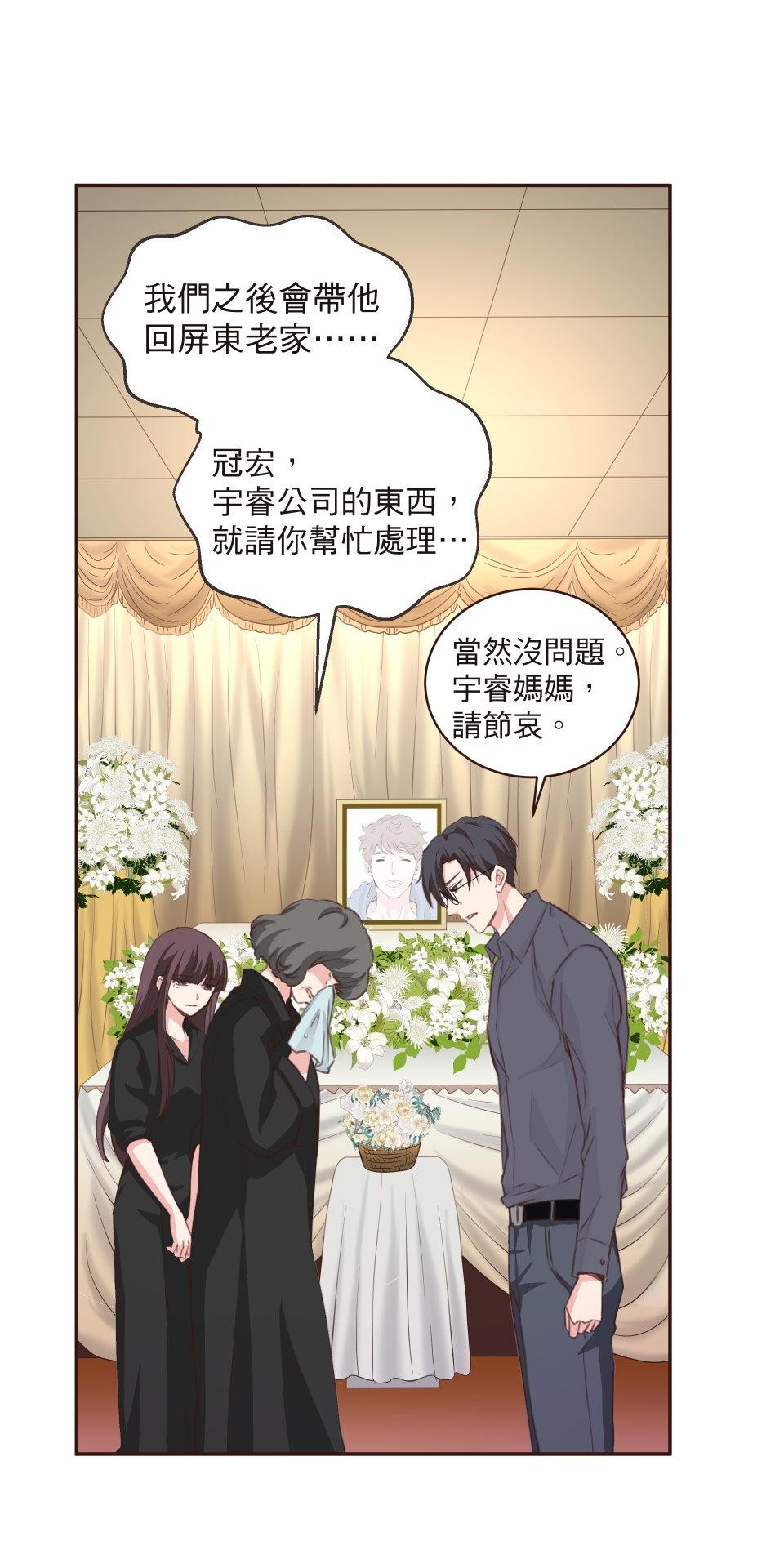 GM Re: Start 遊戲重來 EP1_人總是在失去後才開始後悔 第49页